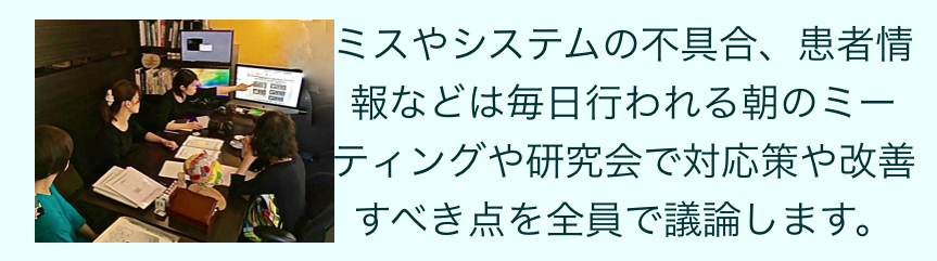 医療安全会議,規則